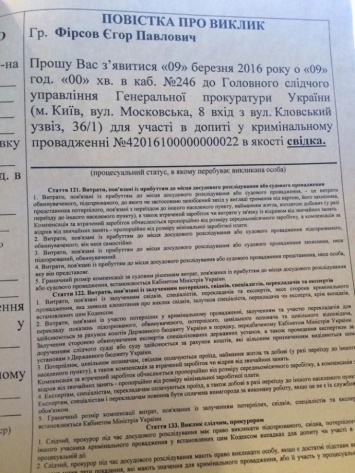 Фирсов расскажет Генпрокуратуре о рейдерстве депутата от БПП