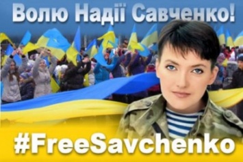 FreeSavchenko: Одесситы поддержат Надежду Савченко под стенами консульства российских оккупантов