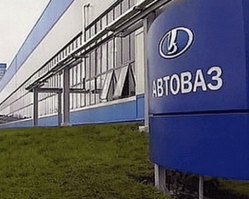 «АвтоВАЗ» приостановил поставки машин в Казахстан