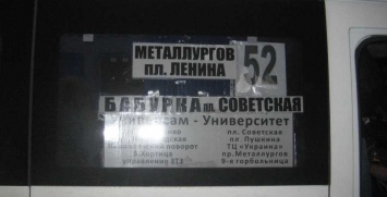 Городская власть не может разобраться с незаконным маршрутом № 52