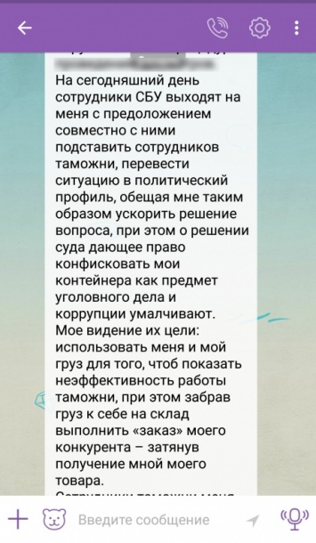 Одесская таможня обвиняют СБУ в причастности к коррупционным схемам