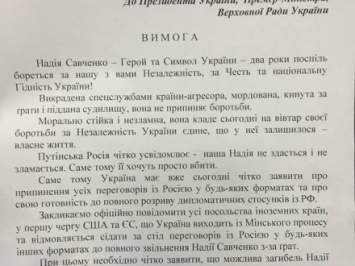 Депутаты Ровно призвали руководство Украины прекратить переговоры с Россией