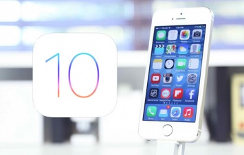 IOS 10: что ждать от самой совершенной в мире мобильной ОС