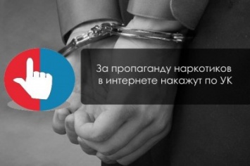 Внесен законопроект о запрете блогерам распространения и пропаганды наркотиков