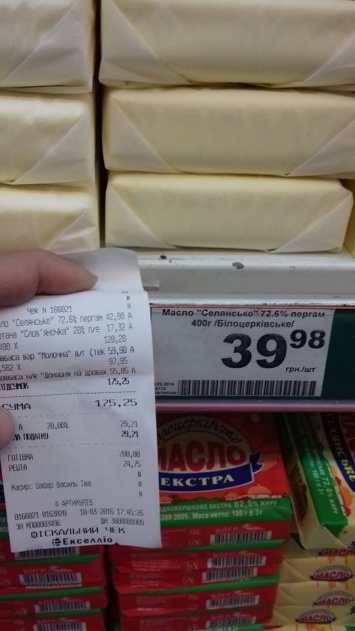 СКАНДАЛ! Как супермаркет "Вопак" в Закарпатье разводит покупателей на деньги (ФОТОФАКТ)