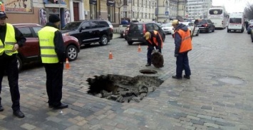 В центре Киева провалился асфальт