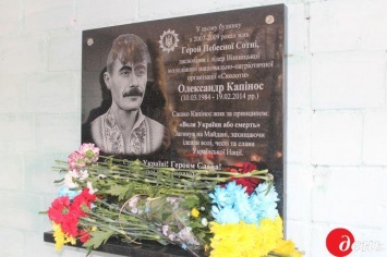 Жители Винницы открыли мемориальную доску в честь Героя Небесной Сотни