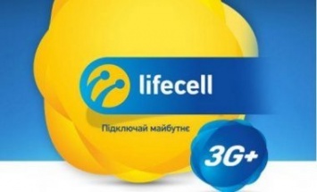 Мобильный оператор lifecell подключил к 3G Каменец-Подольский и Полтаву