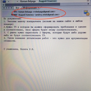 Центр правового анализа обнародовал переписку руководства "Нафтогаза" и "Укргаздобычи"