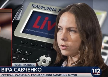 Вера Савченко о "письме Порошенко": Это была масштабная спецоперация