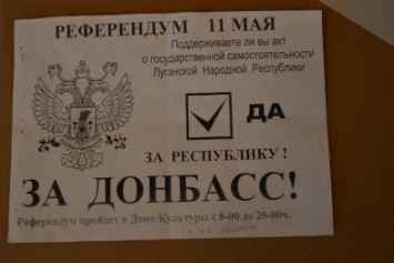 В Луганском регионе арестовали очередного организатора сепаратистского референдума