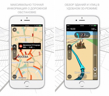 TomTom выпустила бесплатное навигационное приложение GO Mobile для iOS