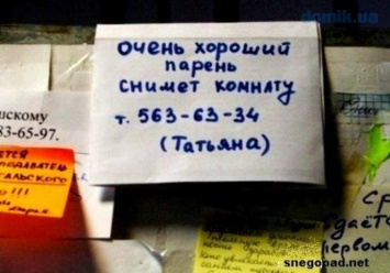 То ли шутка, то ли правда: Перлы от риелторов в объявлениях продажи и аренды квартир в Одессе