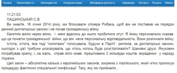 Первый пошел: вслед за Ван Ромпеем Пашинский признал факт гражданской войны на Украине