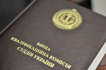 Судья Каланчакского райсуда Херсонской области Максимович провалил квалификационное оценивание