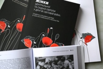 Завтра в Запорожье презентуют книгу о женщинах на войне