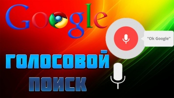 А Вы знали, что Google Вас записывает?