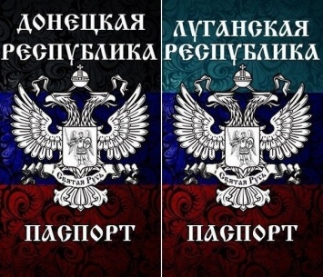 ВСУ и российские пограничники будут задерживать людей с "паспортами" "ЛНР" и "ДНР"