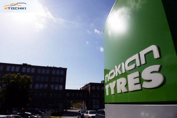Полиция Хельсинки начала расследование в отношении концерна Nokian Tyres
