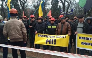 Под Радой горняки митингуют за господдержку угольной отрасли