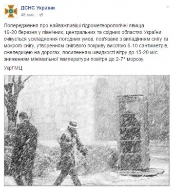 Зима возвращается: на выходных Украину ожидают снегопады и резкое похолодание