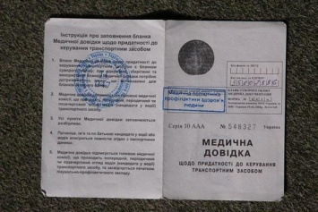 В Николаевской области упрощена процедура прохождения медосмотра водителями