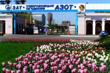 Северодонецкий "АЗОТ" поучаствовал в масштабном экономическом форуме