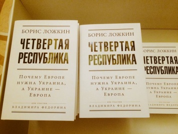 Ложкин: за книгу получил гонорар 100 гривен