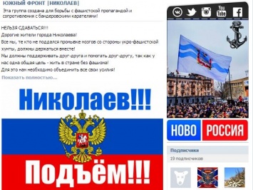 Депутата Николаевского горсовета заподозрили в поддержке идей «Новороссии» - он отрицает