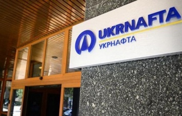 В ГФС не исключают банкротство "Укрнафты"