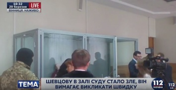 В судебном заседании по делу Шевцова объявлен перерыв: обвиняемый заявил об ухудшении самочувствия