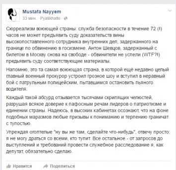 Скандального экс-главу Винницкой полиции отпустили из зала суда без наказания