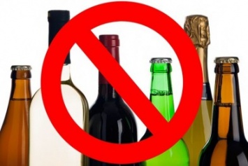 В Полтаве запретят продажу алкоголя