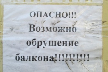 Довели до ручки: В Одессе можно наблюдать парад падающих балконов (ФОТО)