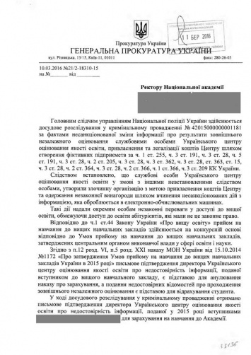 Вузы начали отчислять студентов за поддельные результаты ВНО