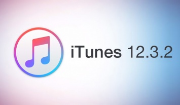 Apple выпустила iTunes 12.3.3 с поддержкой iPhone SE и нового iPad Pro