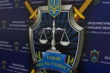 В Луганской области задержали частного нотариуса
