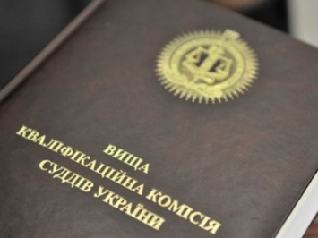 ВККСУ отстранила от должности четырех судей