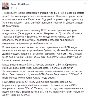 Террористическая организация Россия. Что вы о ней знаете на самом деле?