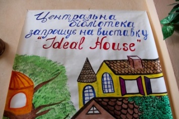 В Славянске открылась международная выставка детских рисунков