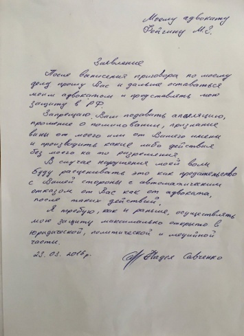 Савченко запретила обжаловать приговор и благодарит за поддержку