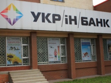 НБУ ликвидировал "Укринбанк"