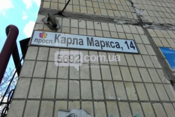 Сколько будет стоить переименование улиц Днепродзержинска