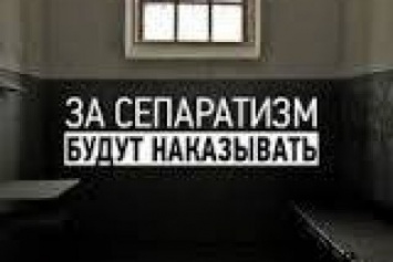 В Лисичанске молодой сепаратист получил 4 года за призывы в соцсети