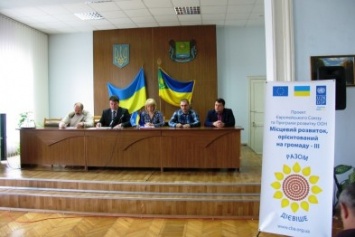 В Славянской РГА прошел форум местного развития