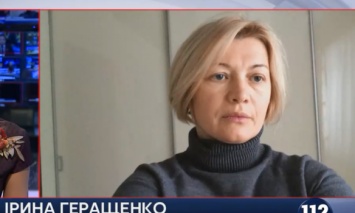 Ирина Геращенко утверждает, что боевики врут о количестве заложников на оккупированном Донбассе
