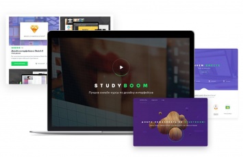 Studyboom - онлайн-курсы по дизайну интерфейса