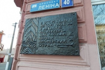 Городской голова Мариуполя пока не знает, как поступить с мемориалными досками