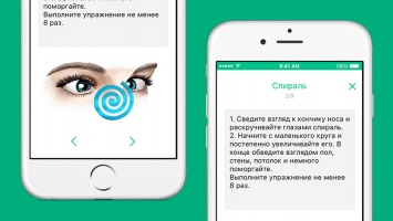 «Мои глаза»: приложение, которое поможет сохранить зрение