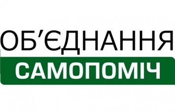 "Самопомощь" выдвинула условия для рассмотрения кандидатуры Гройсмана